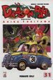 Cover of Dragon Ball Deluxe 31