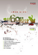 Cover of 喚醒69億隻青蛙