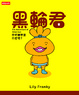 Cover of 黑輪君1