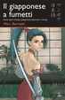 Cover of Il giapponese a fumetti