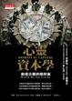 Cover of 心靈資本學