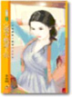 Cover of 心懷不軌愛上你(心有靈犀一點通)主題書
