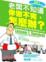 Cover of 老闆不知道你做不完，怎麼辦？