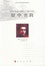 Cover of 狱中书简
