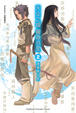 Cover of 天空之鐘響徹惑星 2