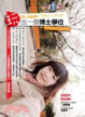 Cover of 玩出一個博士學位