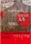 Cover of 被偷走的人生