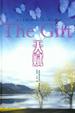 Cover of 天赋