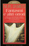 Cover of Fantasmi e altri orrori