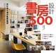 Cover of 設計師不傳的私房秘技