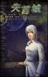 Cover of 靈界警察 (4)