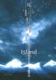 Cover of 岛