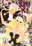 Cover of Shi Ki vol. 9