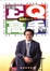 Cover of 你是EQ高手嗎?