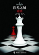 Cover of 暮光之城系列-破晓