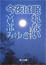 Cover of "今夜は眠れない"