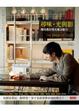 Cover of 尋味。光與影：賴雨農的燈光魔法魅力