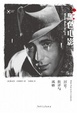Cover of 黑色电影