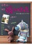 Cover of 哇哩咧∼我是襪子娃娃！