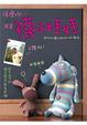 Cover of 哇哩咧∼我是襪子娃娃！