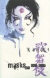 Cover of Kabuki Vol 3