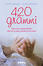Cover of 420 grammi