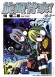 Cover of 旋風管家！14