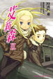 Cover of 艾莉森 Ⅱ