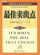 Cover of 最佳卖出点