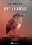 Cover of Petirrojo