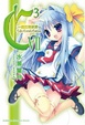 Cover of C3-魔幻三次方- 7
