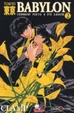 Cover of Tokyo Babylon