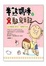 Cover of 半熟媽咪的馭兒日記