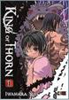 Cover of King of Thorn vol. 1