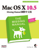 Cover of Mac OS X 10.5 Missing Manual 國際中文版
