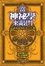 Cover of 當神祕學來敲門