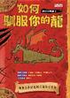 Cover of 維京小英雄