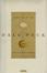 Cover of The Law of Enclosures
