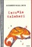 Cover of 'Escuela Kalahari'