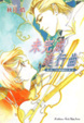 Cover of 未完成進行曲