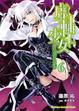 Cover of 虛軸少女 Resin Cast Milk 6