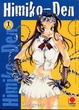 Cover of Himiko-Den 1