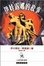 Cover of 伊娃露娜的故事