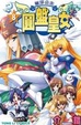 Cover of 圓盤皇女 8