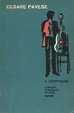 Cover of Il compagno