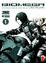 Cover of Biomega vol. 1