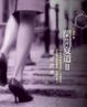 Cover of 蘭開夏道II