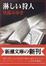Cover of '淋しい狩人'