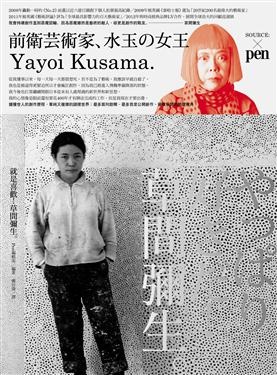 更多有關 就是喜歡！草間彌生。 的事情