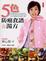 Cover of "林心笛"